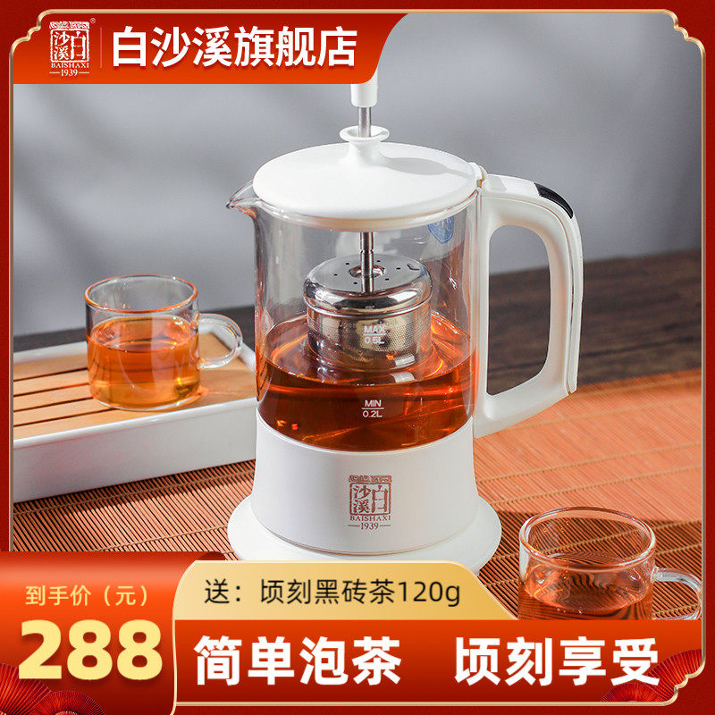 白沙溪黑茶茶白茶办公室小型煮茶壶养生壶煮茶器