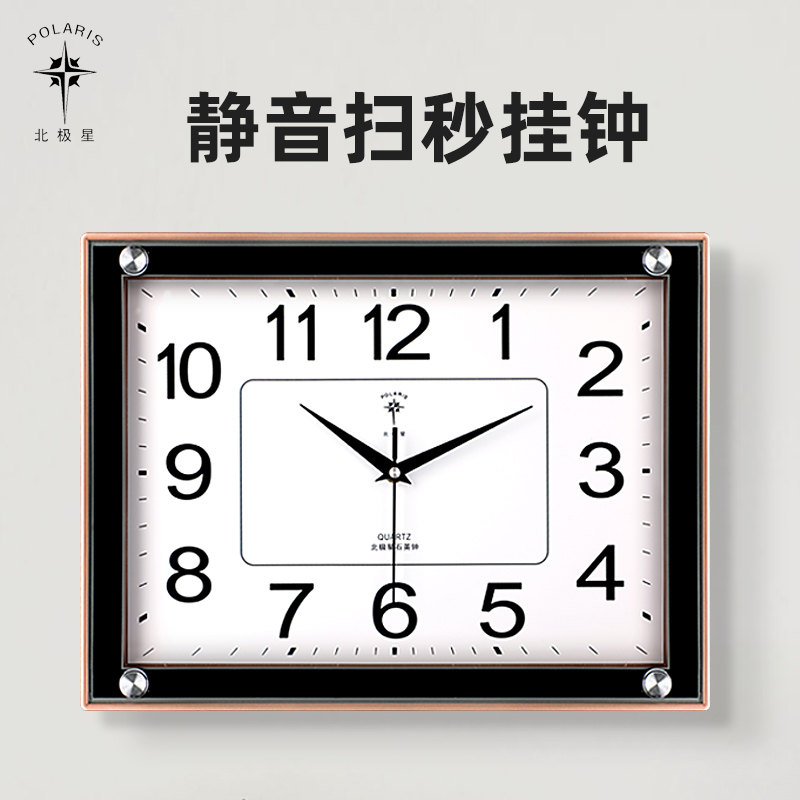 北星时钟表现代时尚创意挂表客厅静音大挂钟方形石英钟