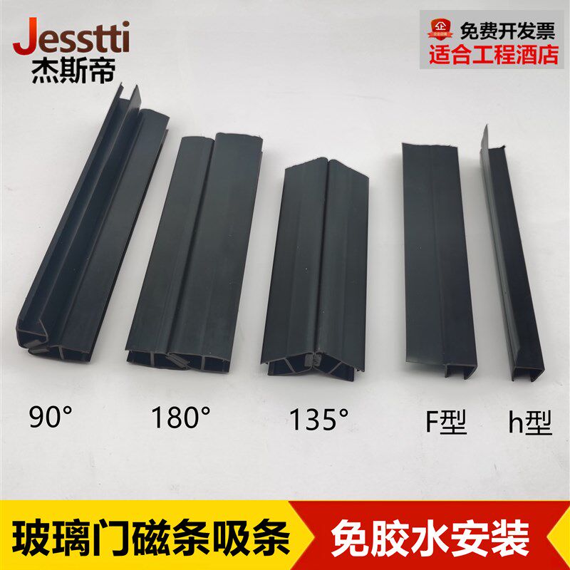 房挡水条密封条门磁条吸条浴室门防水胶条防撞条