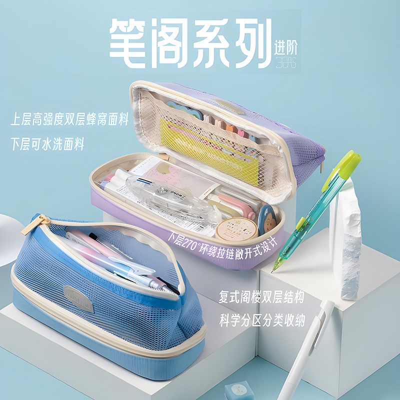 尤斯隆网状笔袋USLON三角双层大容量学生文具收纳袋多功能铅笔袋