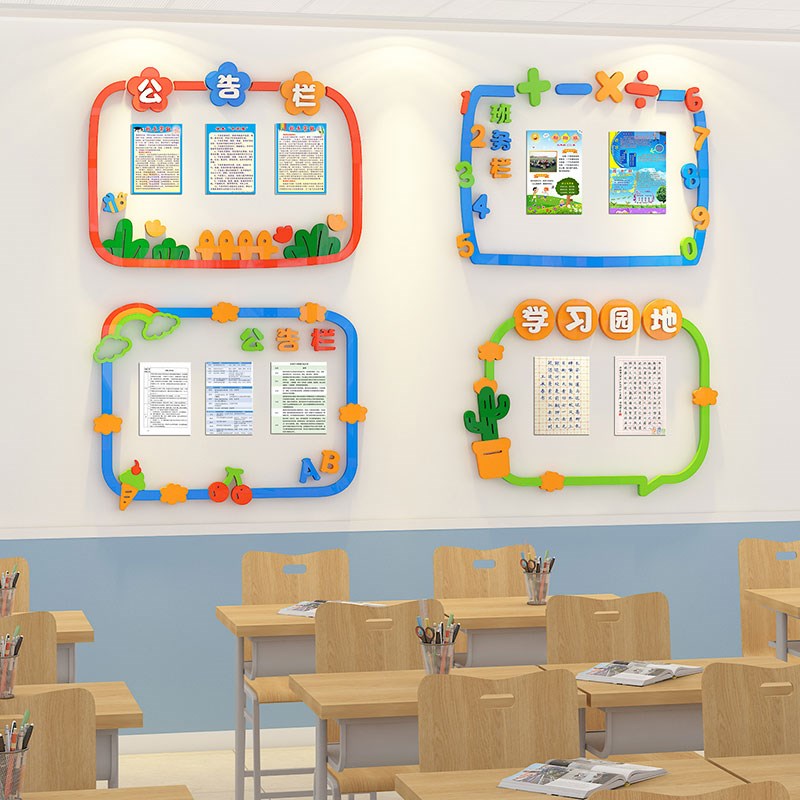 班级公告栏学习园地文化墙贴幼儿园教室布置装饰作品展示栏照片墙