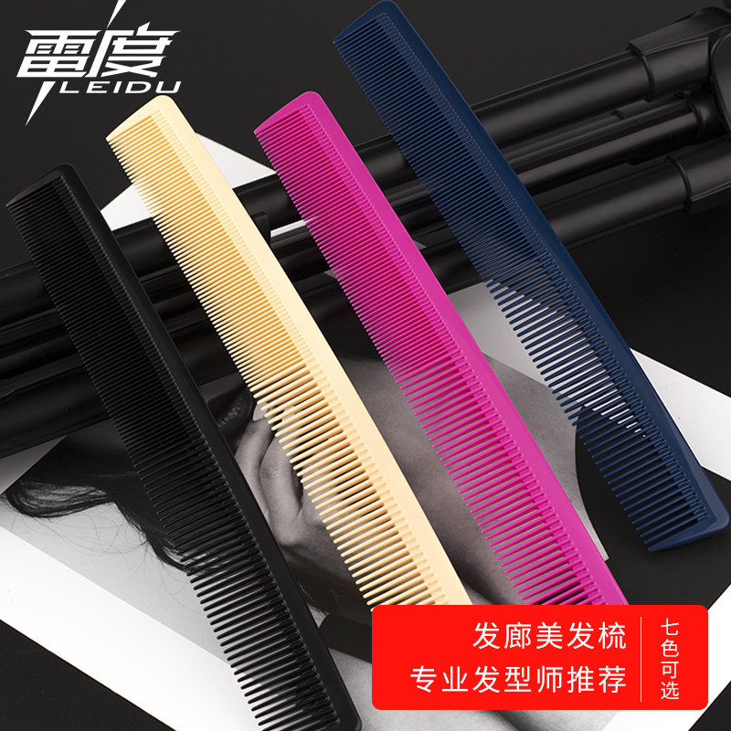 发廊理发梳子发型师剪发美发梳梳卷发直发女长发长款