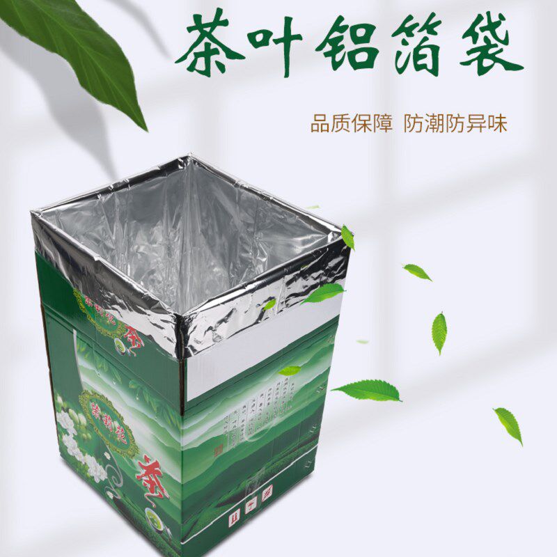 通用加厚方底茶叶箱铝箔袋包装袋防潮纸大号斤装密封锡箔袋
