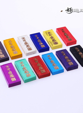 徽墨墨锭墨块 老胡文墨块 彩墨 十二生肖装 乘彩色生肖共条墨