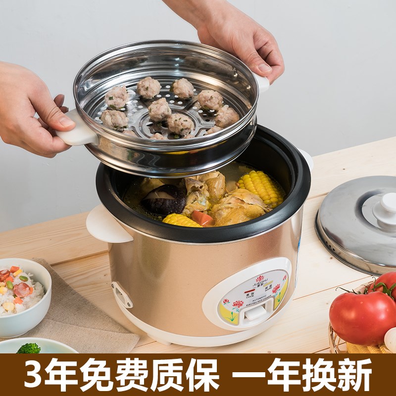 爵厨牌老式迷你电饭锅蒸煮升大容量