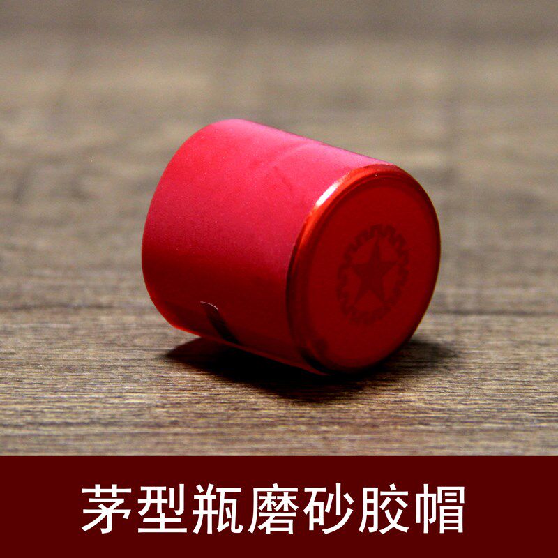热缩膜 磨砂胶帽胶帽 胶帽 封酒胶帽 缩封密封酒瓶口膜热帽