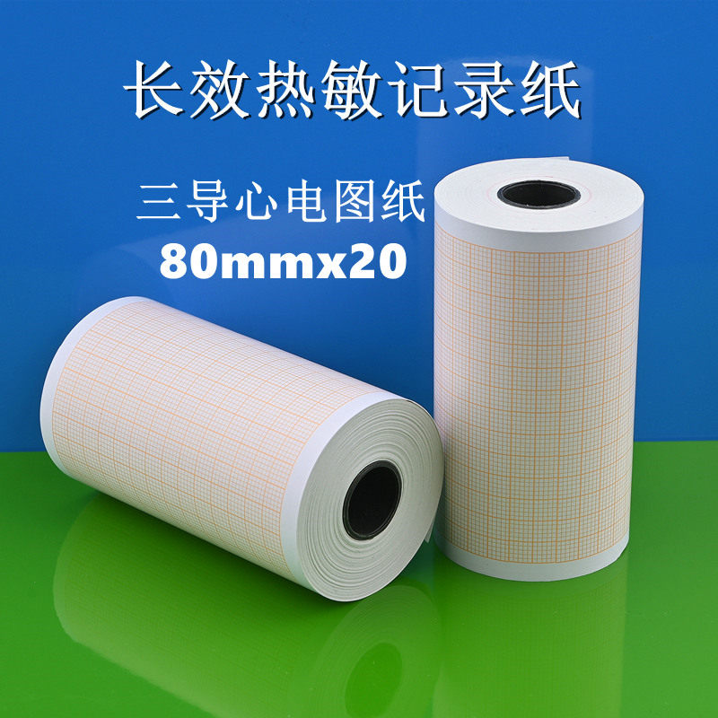 心电图纸热敏纸三导打印机纸迈瑞理邦科曼中旗邦健心电检测