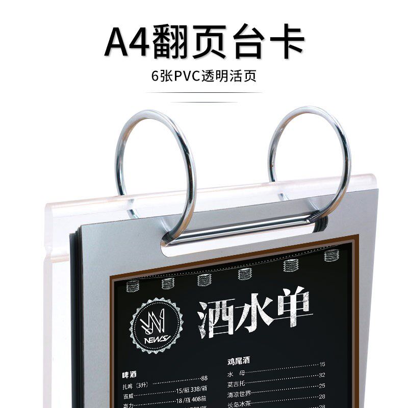 翻页台卡桌牌桌面产品展示立牌台签台号宣传彩页设计制作资料架摆