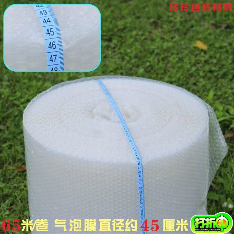 加厚防气泡膜 打包泡沫纸泡泡纸宽快递包装气泡垫