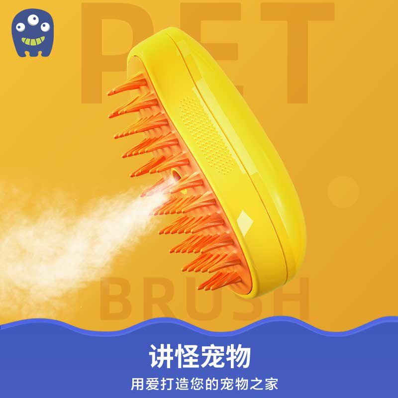 新品芒果宠物梳子电动喷雾刷按摩梳一键喷雾防飞毛按摩洗