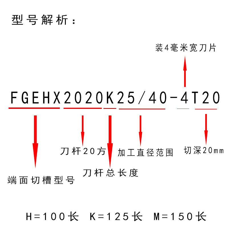 毫米宽数控端面切槽刀杆 圆弧大切深槽刀杆 FGEH