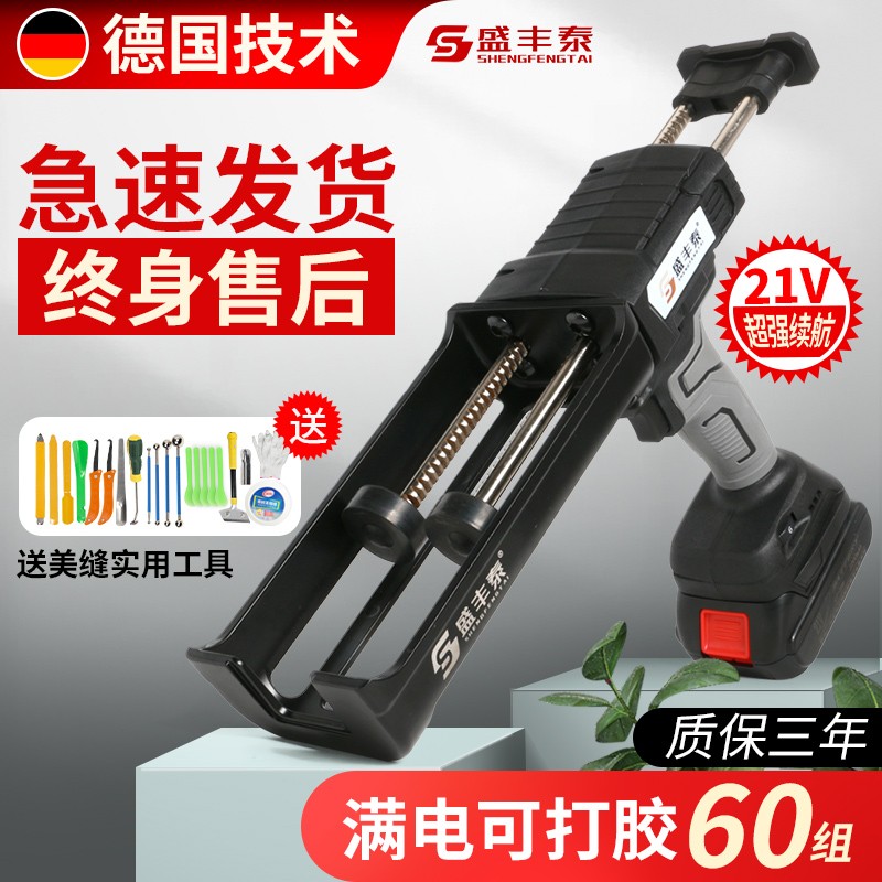 电动美缝管胶枪抢瓷砖清缝机美缝剂施工工具装全自动打胶机