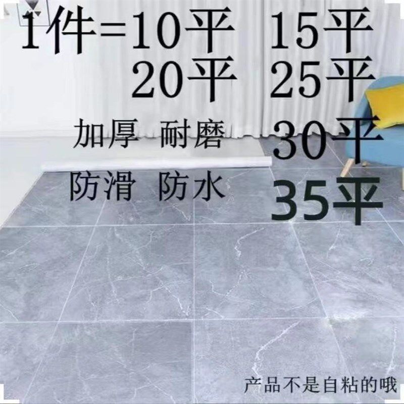 加厚革防水塑料地毯耐磨水泥地胶纸