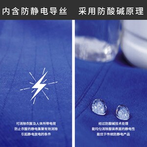 防酸碱工作服防静电薄款夏季防化服劳保服化工耐腐蚀防护燃气化学