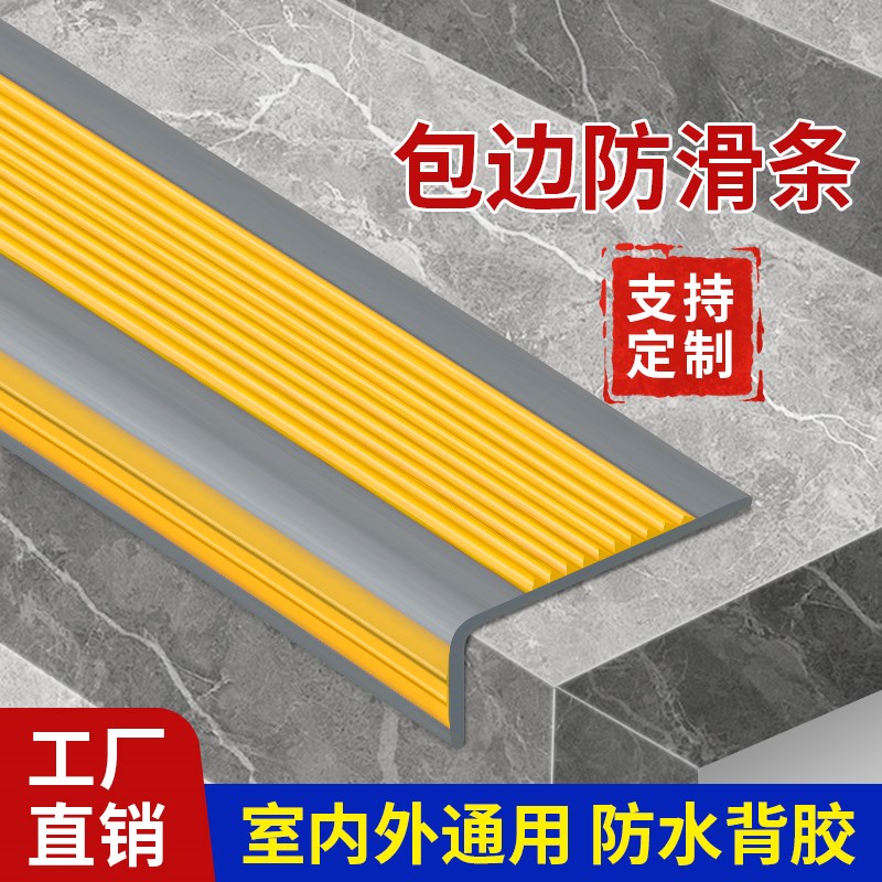橡胶防滑垫防滑条踏步固定片厕所大理石地面台阶提示地防水防滑耐
