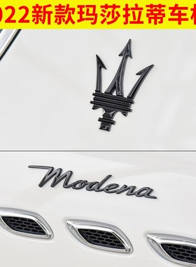 专用于222款玛莎拉蒂莱万特吉博力总裁机盖标侧标moden车标改装