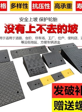 沿石斜坡门槛斜坡垫橡胶马牙子门口上坡台阶垫角坡道板