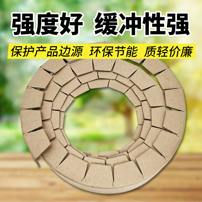 环形纸护角条L型纸箱包装家具物流快递打包圆弧形包角纸板条防撞