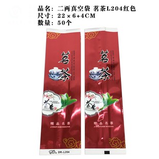 二两真空袋通用精选茗茶包装袋亮光色银色中封铝箔袋个