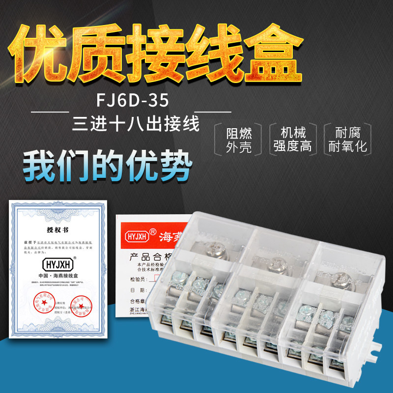 接线盒进十八出式分线盒电工接线端子