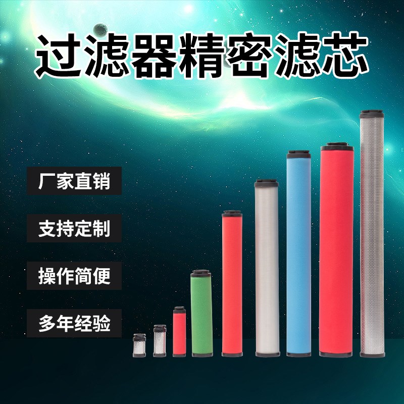 替代杭州b超滤冷干机精密过滤器除油滤芯UFC3 UFT3 UFA3 UFH3