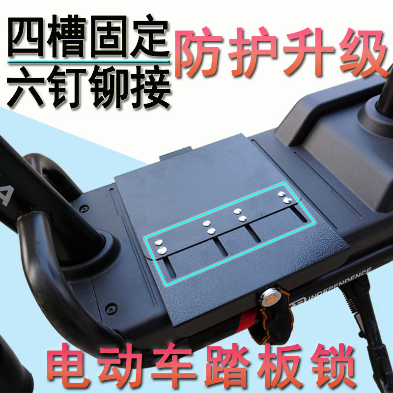 电动车防盗锁电池锁踏板锁电摩防撬锁铁板锁链条锁调节加厚
