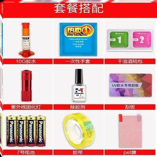 志痕屏幕线触摸胶水裂痕手屏幕I修复液胶裂纹还原玻璃