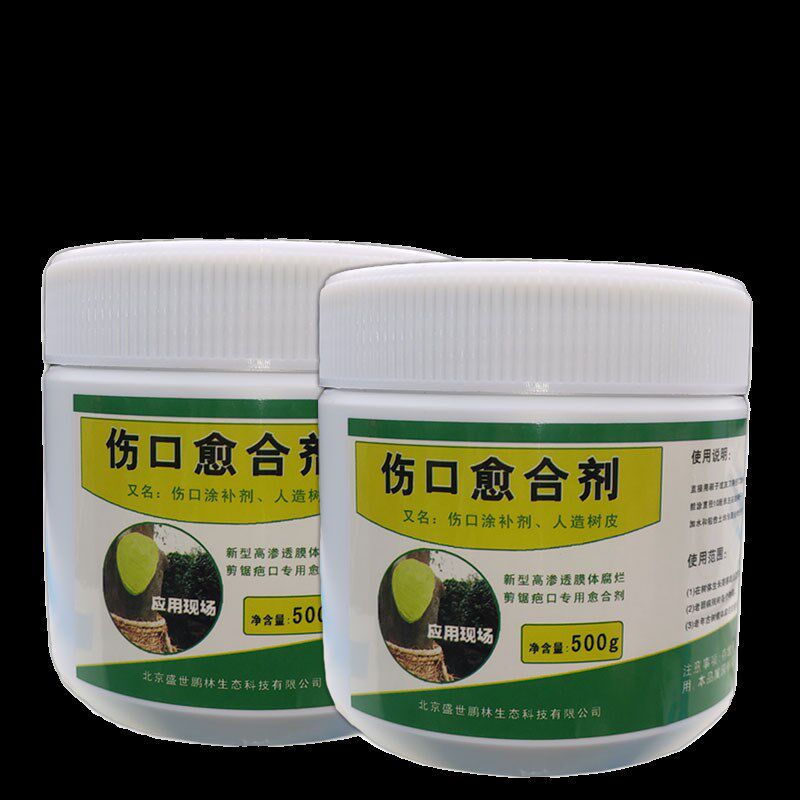 通用伤口愈合剂树木嫁接剪枝封口胶愈伤伤口涂膜剂果树冬剪