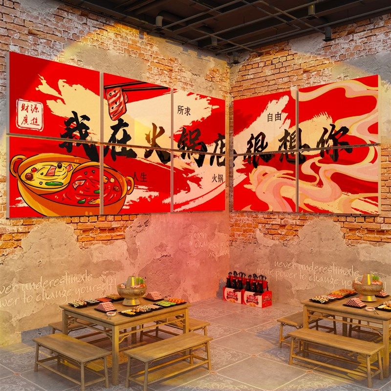 市井风格火锅店装饰餐饮厅饭店怀旧复古氛围布置创意壁纸挂画