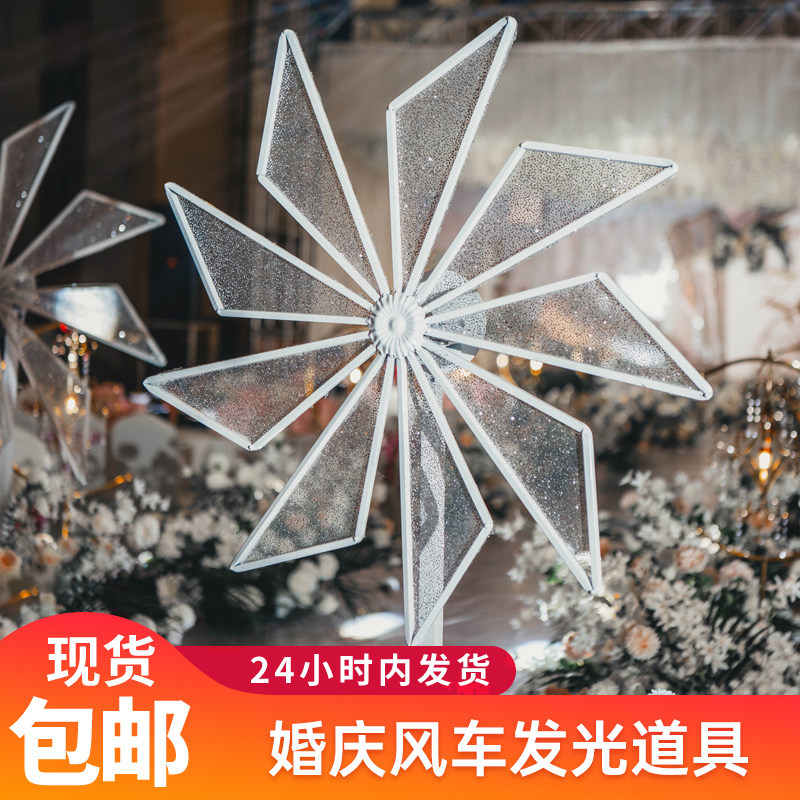婚庆风车道具发光台铁艺引婚礼现场摩天轮舞台布置引灯