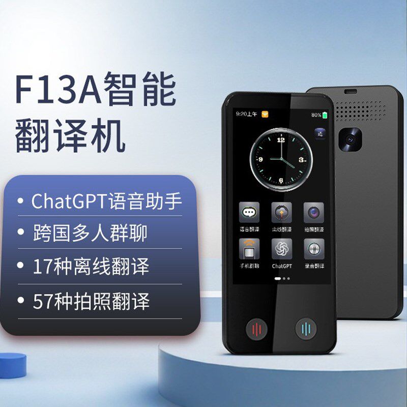 智能翻译同声翻译器离线出国商务旅游日语粤语越南语泰语翻译笔