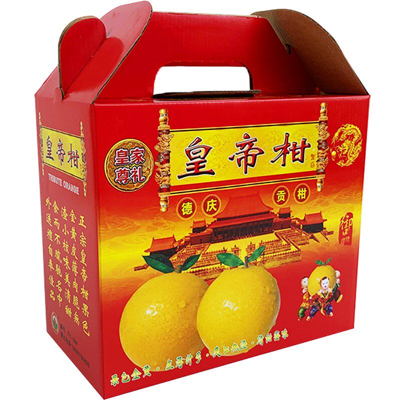档斤装皇帝柑包装盒贡柑礼品盒包装箱子纸箱空盒子