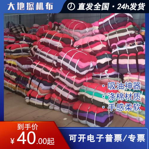 擦机布涤棉工业抹布杂色打扫吸油吸水掉毛洁碎布头大块废布料