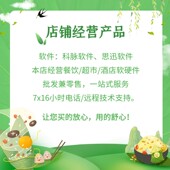 称重收银一体机触屏收银秤水果店生鲜超市便利店零食店收银系统