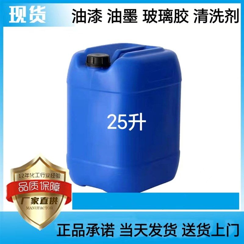 油漆油墨稀释剂洗剂溶剂油漆通用稀释剂