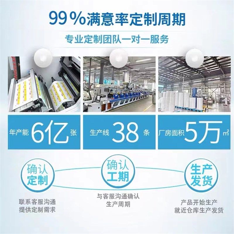 菜鸟驿站横白色热敏纸 干胶标签纸 适用寸打印