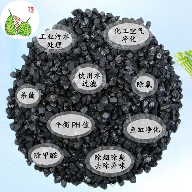 高碘值椰壳活性炭饮用水净化脱色除异味工业纯水污水处理鱼缸过
