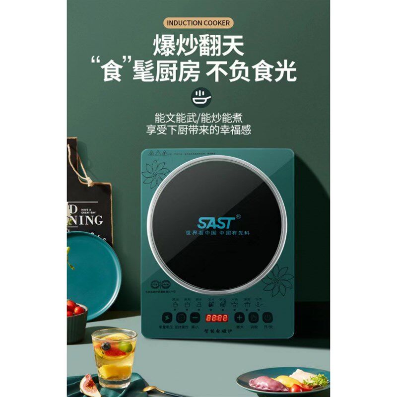 电磁炉家用大功率火锅炒菜电磁灶大触摸触屏电炉学生宿舍