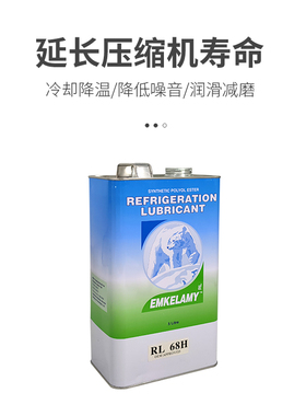 L装冰熊冷冻油LHLH 北极熊空调冷库压缩机冷冻油