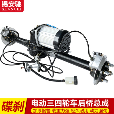 电动三轮车后桥总成改装一体通用四轮卡丁车代步汽车高速碟刹配件