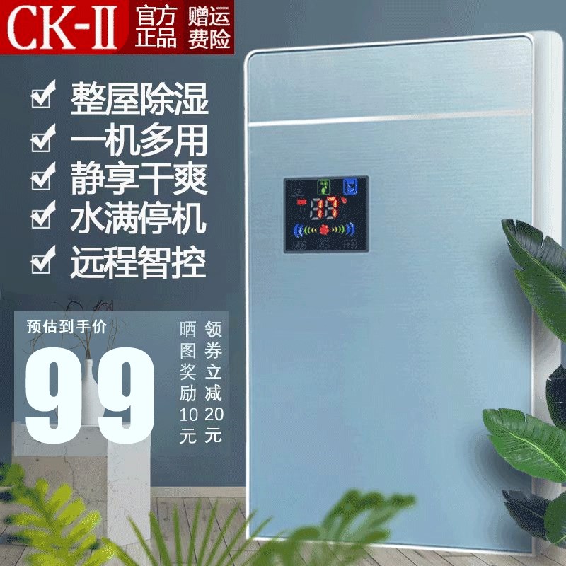 CKII除湿机抽湿机大功v率除潮卧室净化祛湿地下室干燥抽湿器