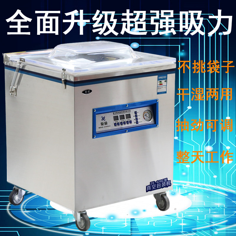 夏威真空机包装机商用家用熟食品全自动大型抽空机打包压缩封口机