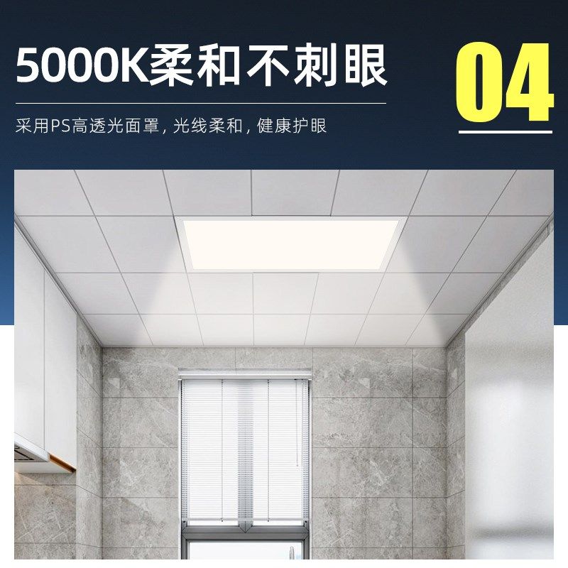 全光譜平板燈集成吊頂ld燈9顯指護眼燈,家装灯饰光源,平板灯/面板灯,淘宝优惠券,粉丝福利购,淘宝优惠卷