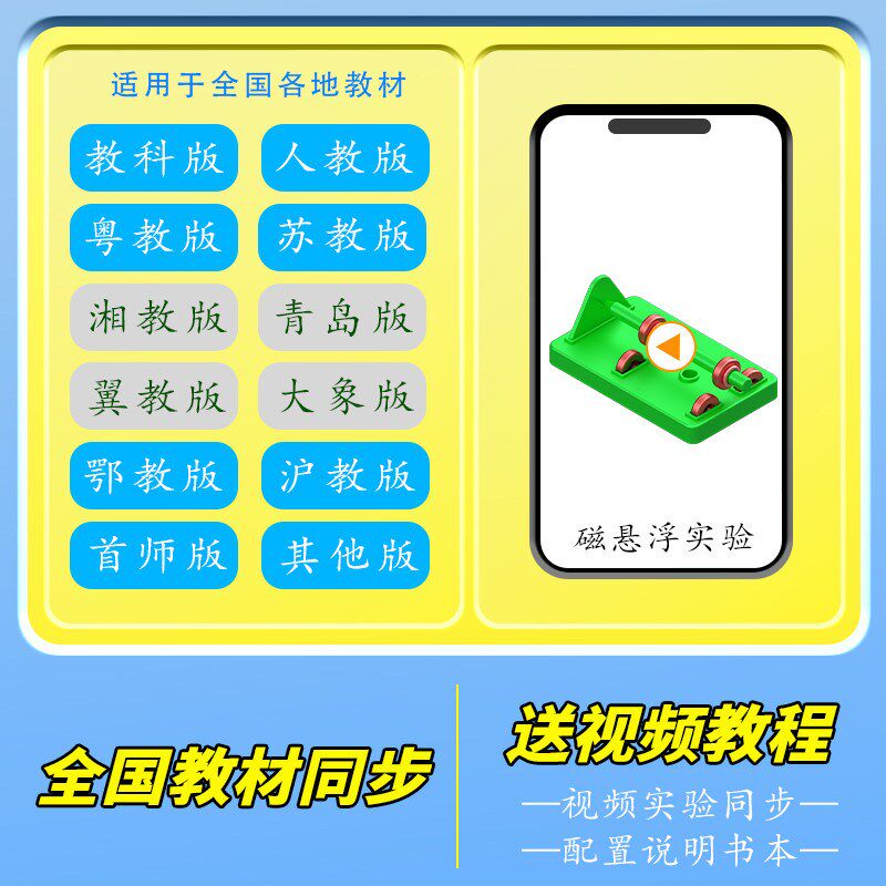 磁铁实验装小学生二年级科学教具教学条型形幼儿园吸铁石
