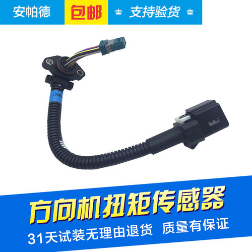 科鲁兹方向方向盘扭矩传感器角度传感器线束速