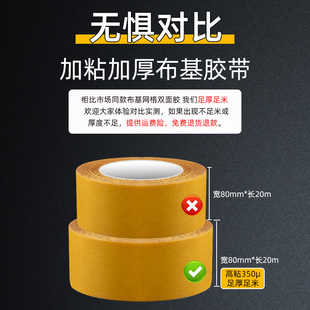 强力面胶带高粘度婚庆专用粘红地毯拼接地垫防滑垫地板革装饰固定