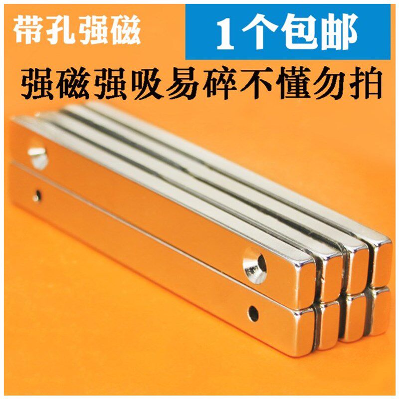 工业强磁条条形长条超强长方形高强力带孔强磁铁大号小号超强磁力