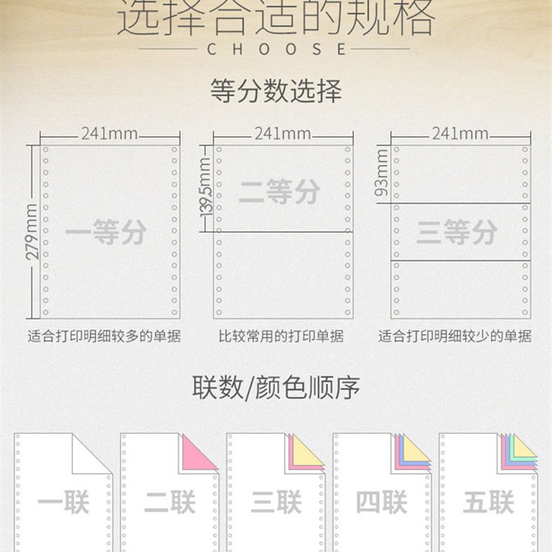 电脑针式打印纸三联二等分二联三等分四联五联单出库单送货单