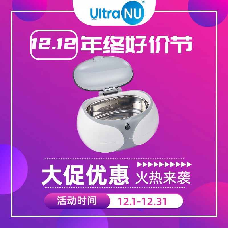 超强功率出口品质超音波洗效洁珠宝眼镜牙刷假牙
