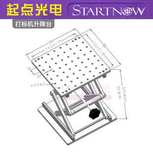 激光打标机升降台镭射机平台定位条多孔铝板精密调固定位移台